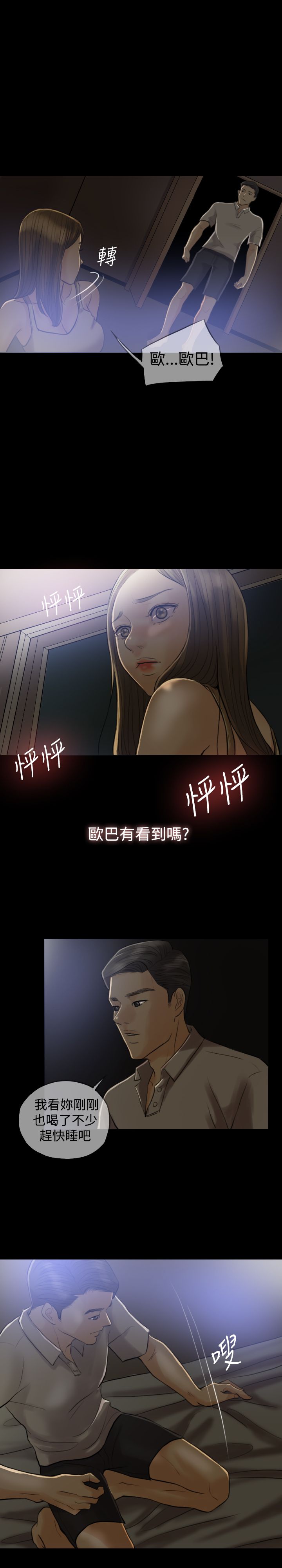 第5章：刺激，矛盾2