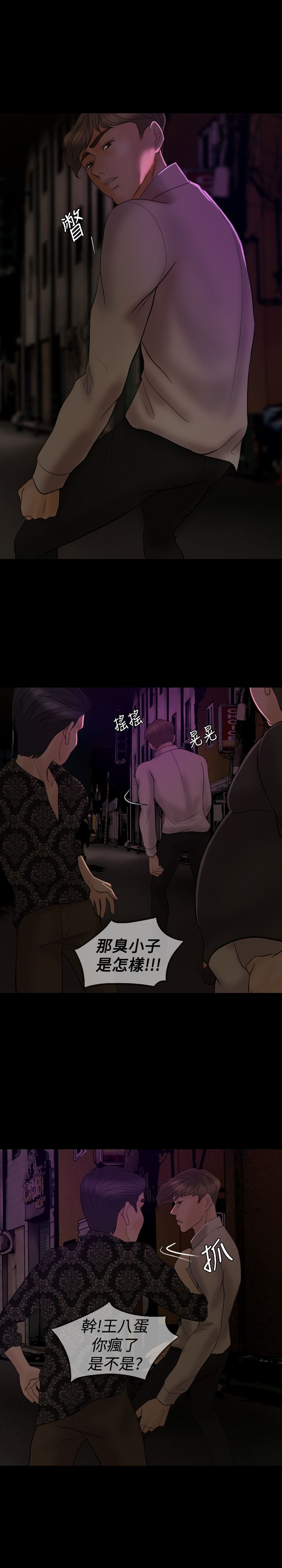 第34章：给我闭嘴！19