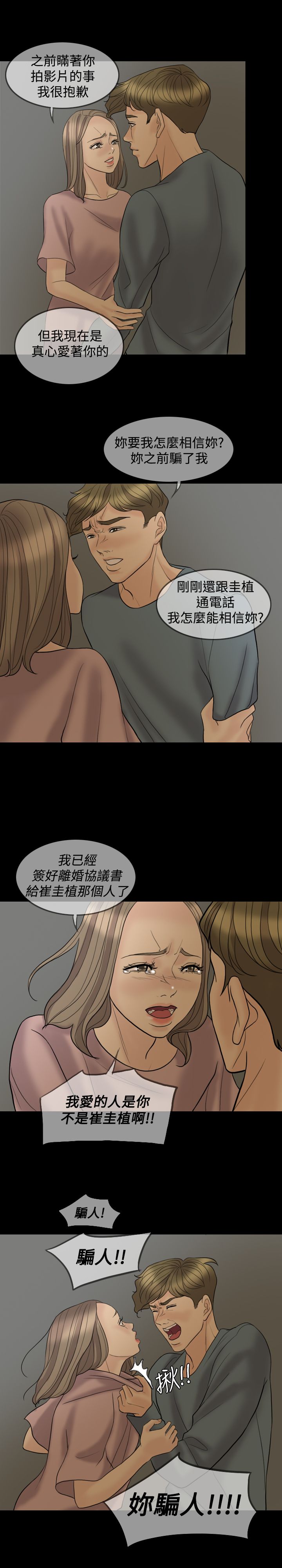 第38章：赶到1