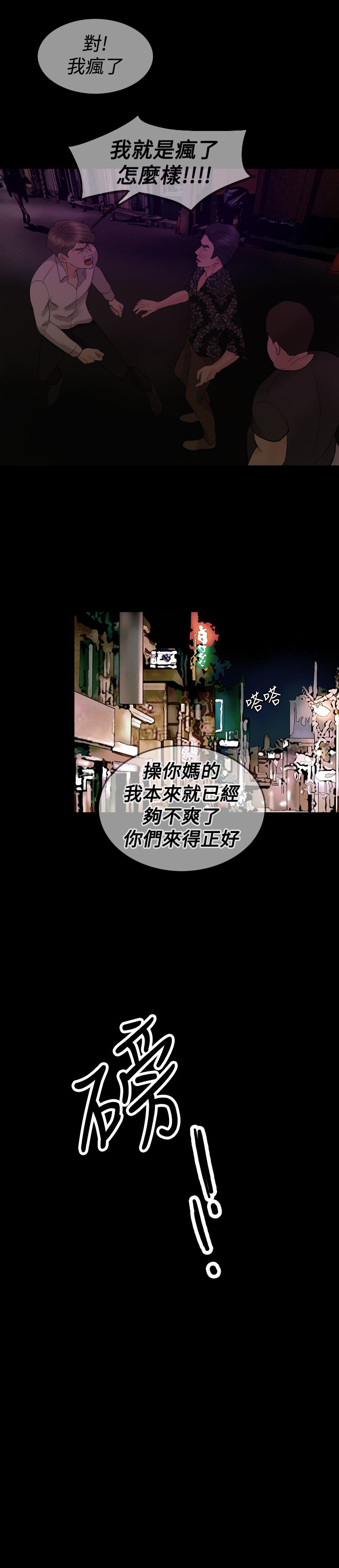第34章：给我闭嘴！20