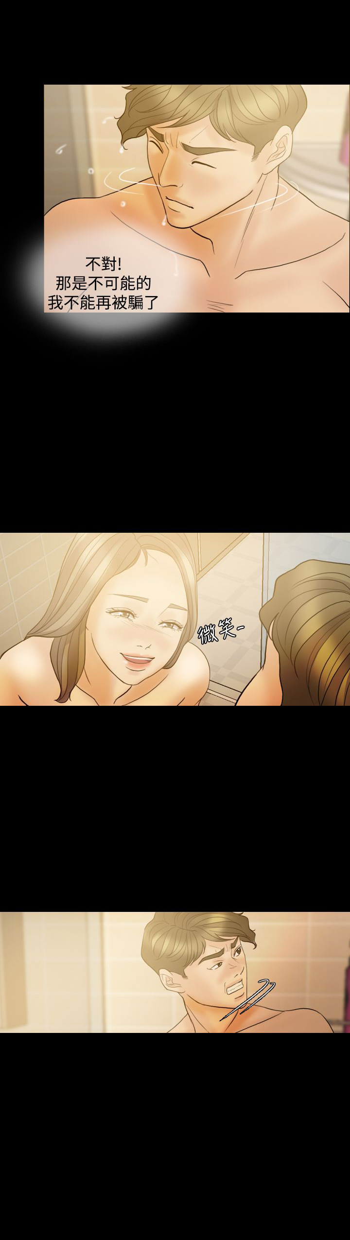 第36章：想要相信15