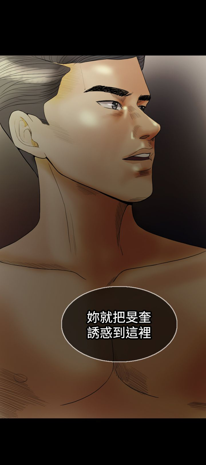 第17章：傻女人6