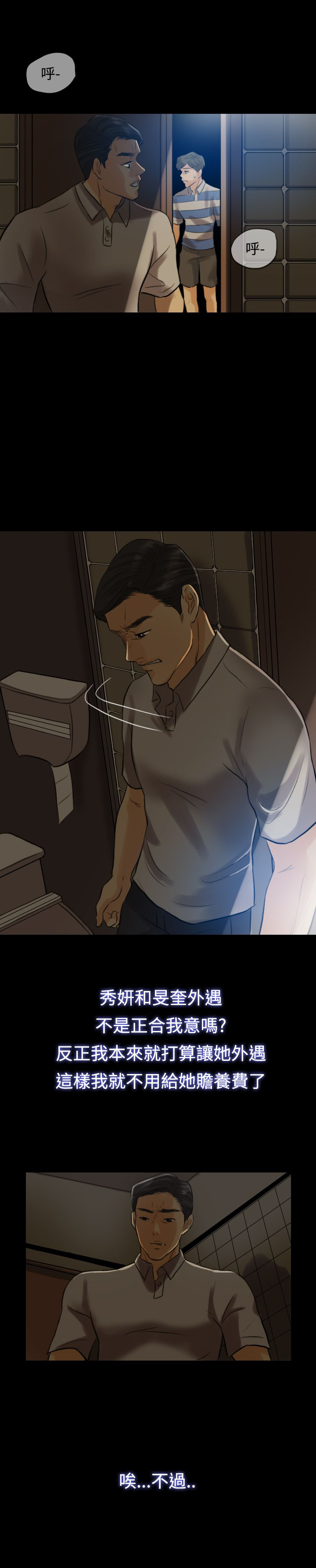 第4章：酒醉14