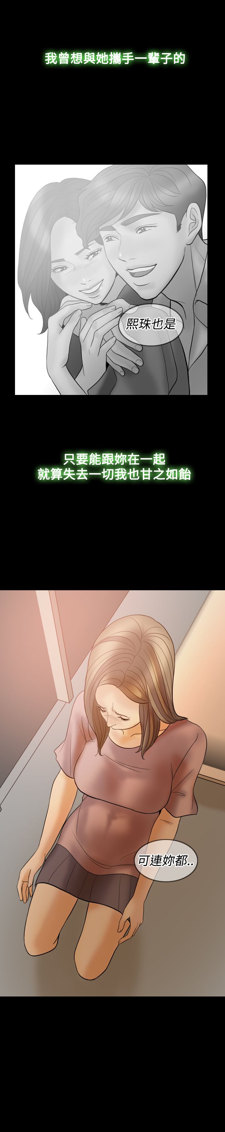 第37章：不再相信18