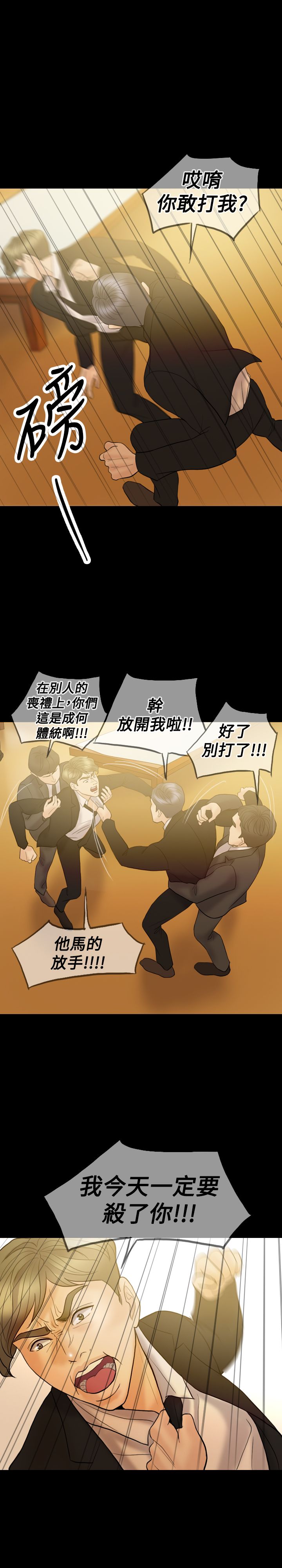 第33章：离婚吧15