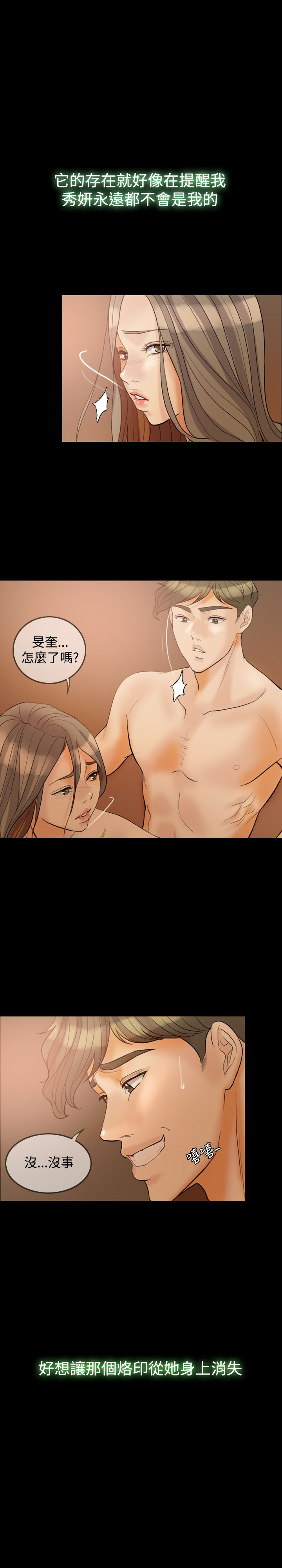 第31章：属于自己1