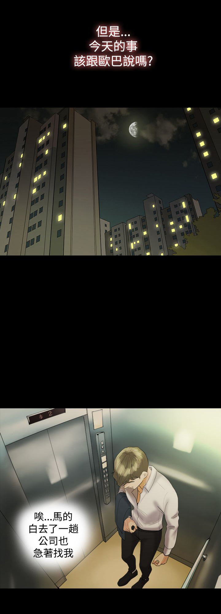 第19章：吵架13