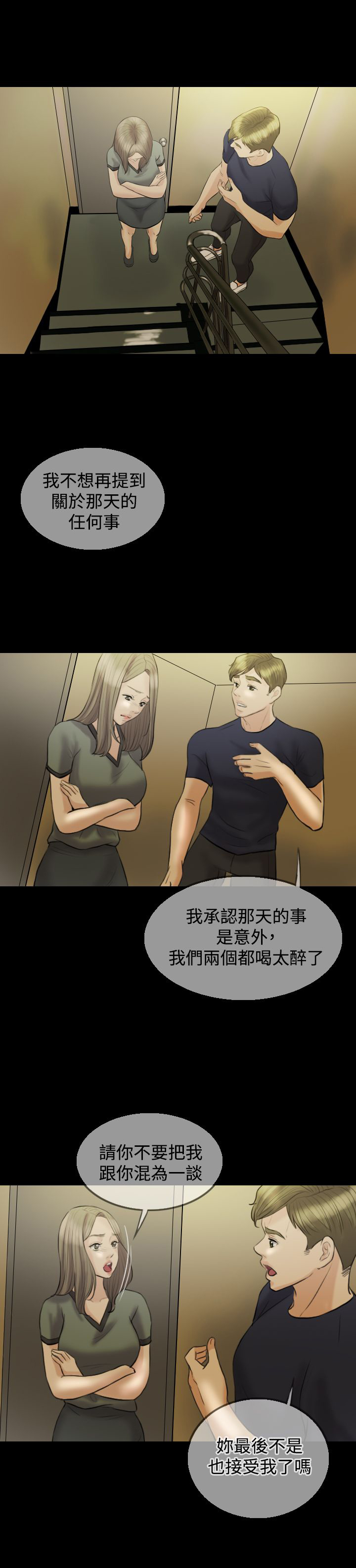 第7章：健身房5