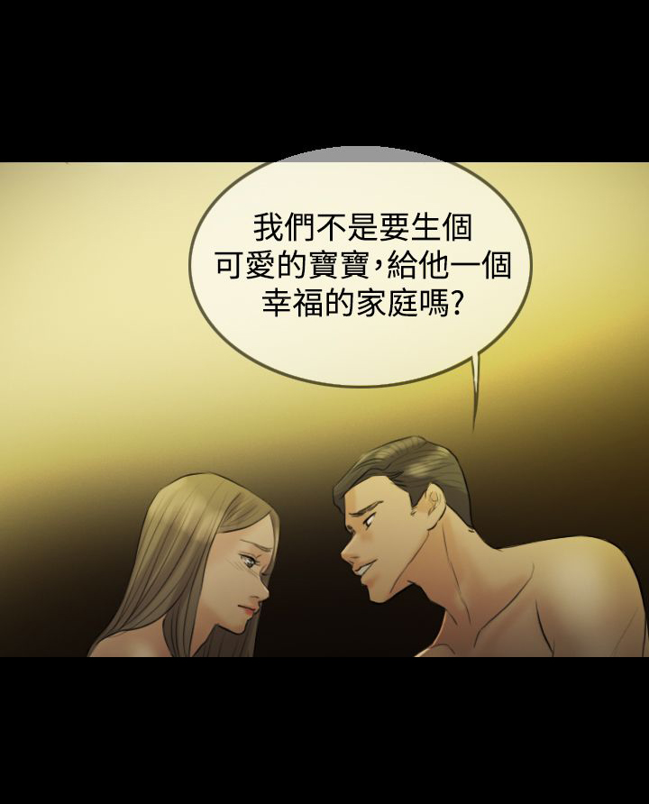 第8章：老公的期望14
