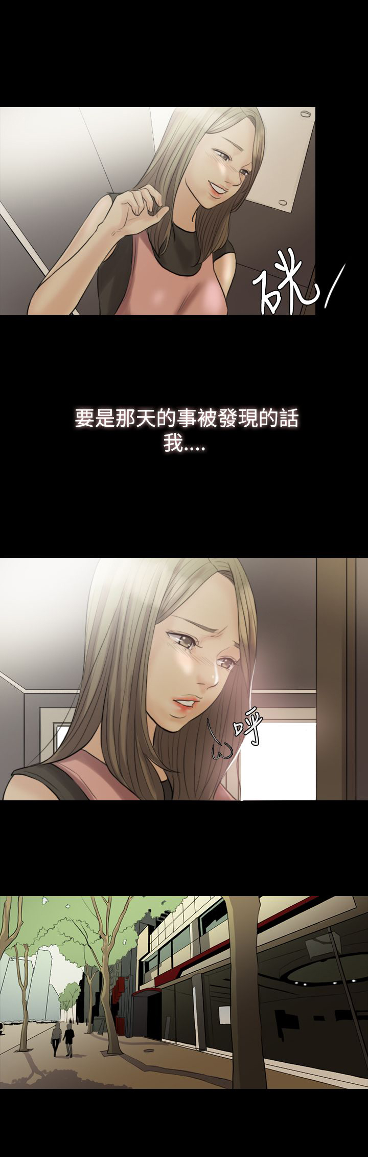 第5章：刺激，矛盾16