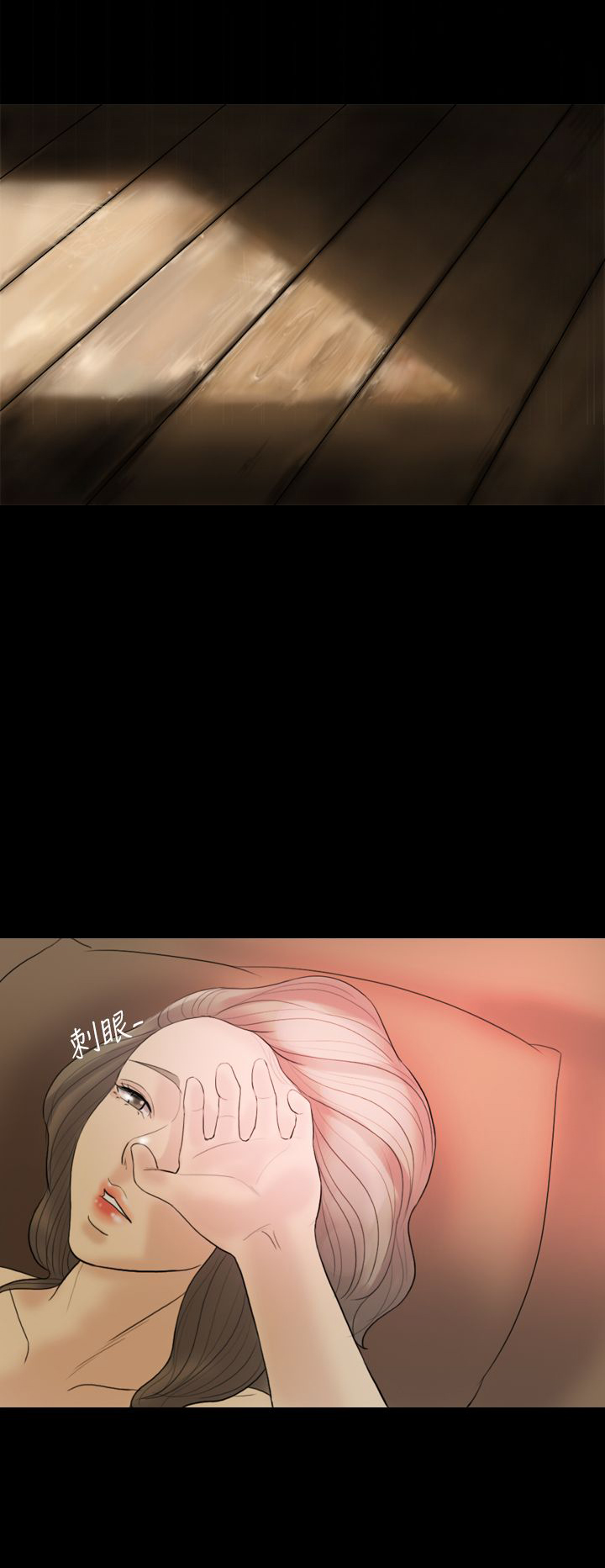 第16章：照欧巴的话去做了0