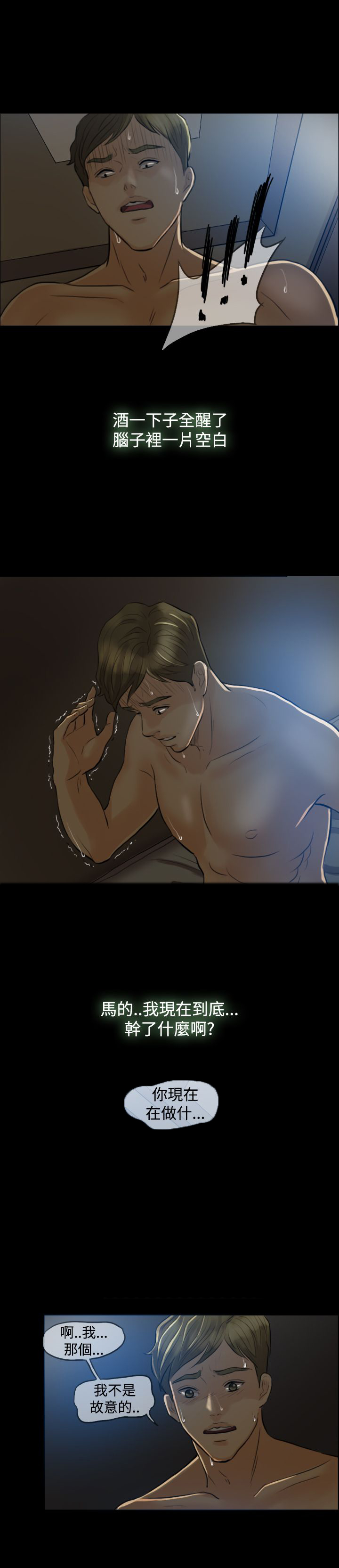 第4章：酒醉1