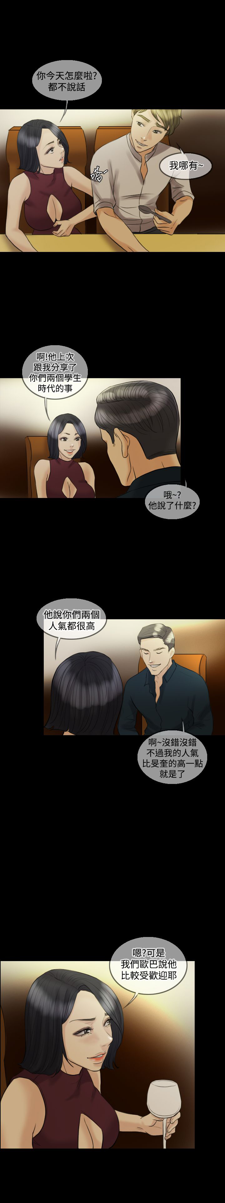 第12章：挑衅12