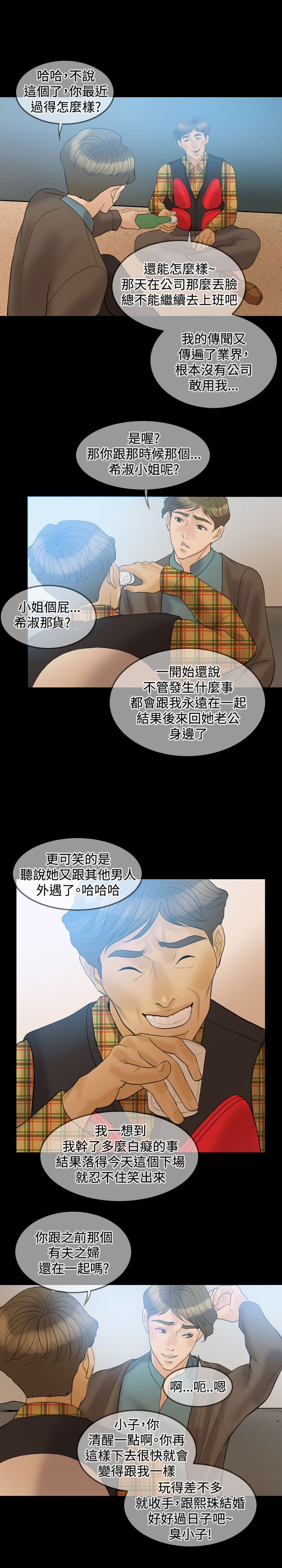 第31章：属于自己5