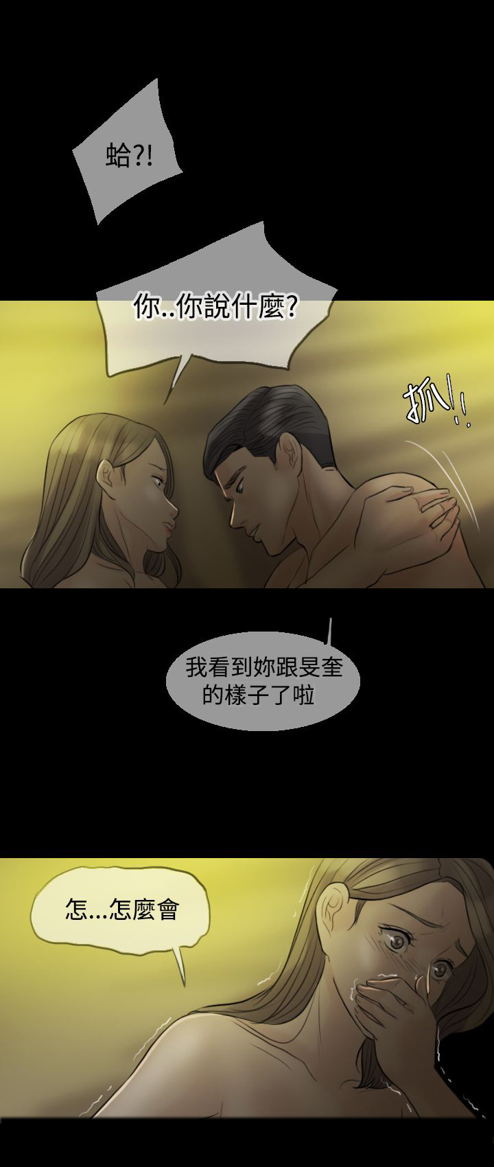 第8章：老公的期望7