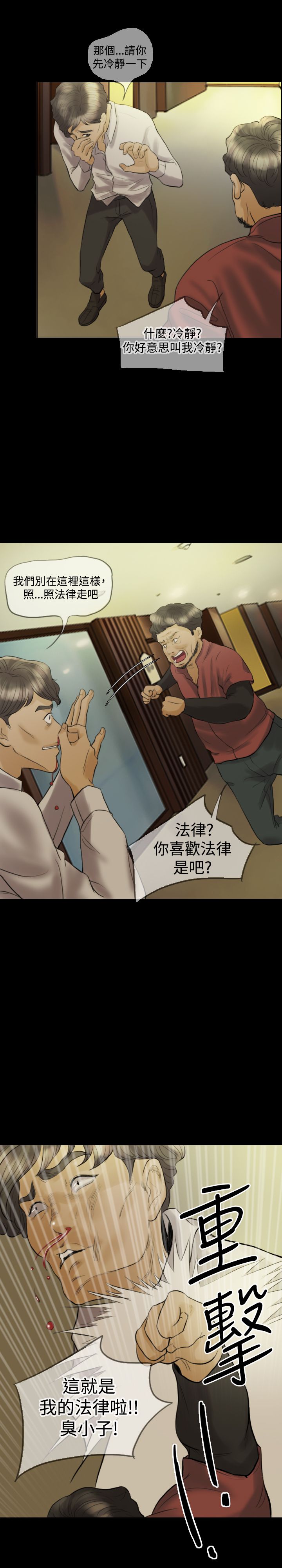 第12章：挑衅1