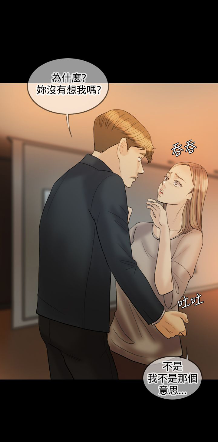 第19章：吵架5