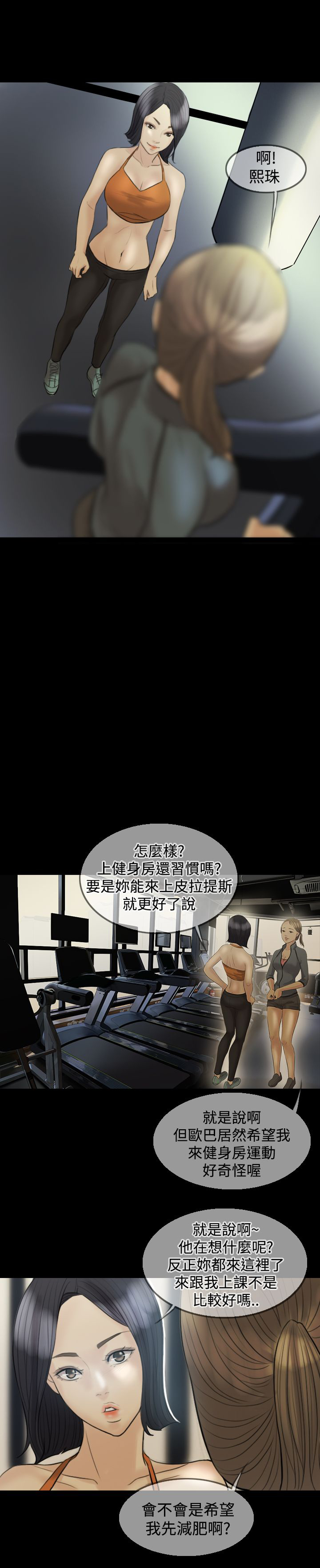 第6章：再次见面6
