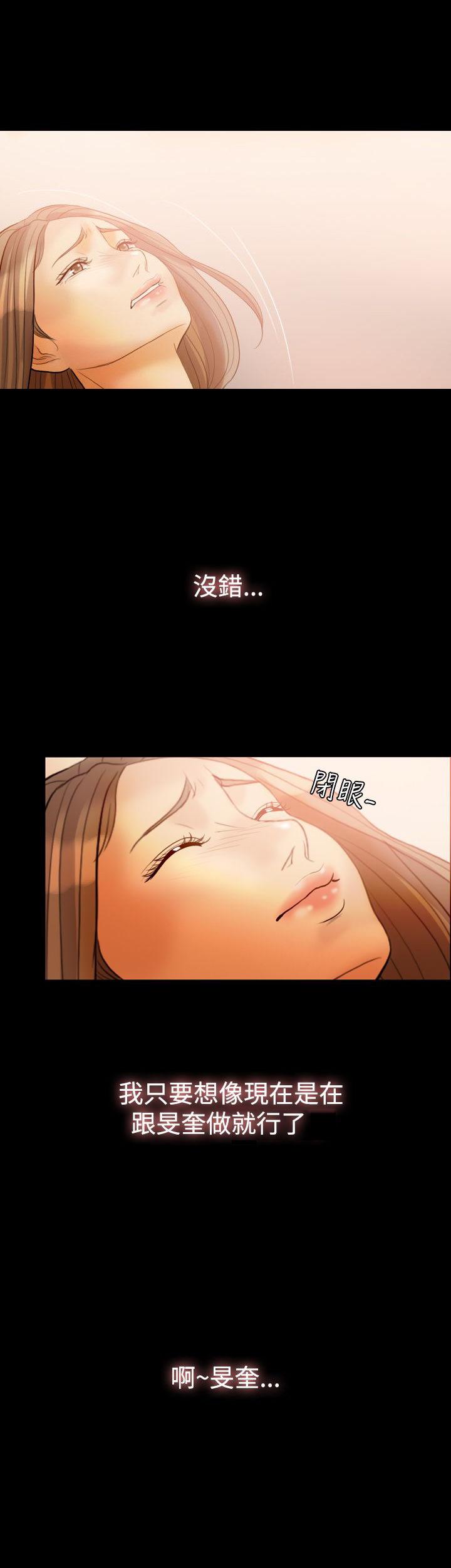 第31章：属于自己11