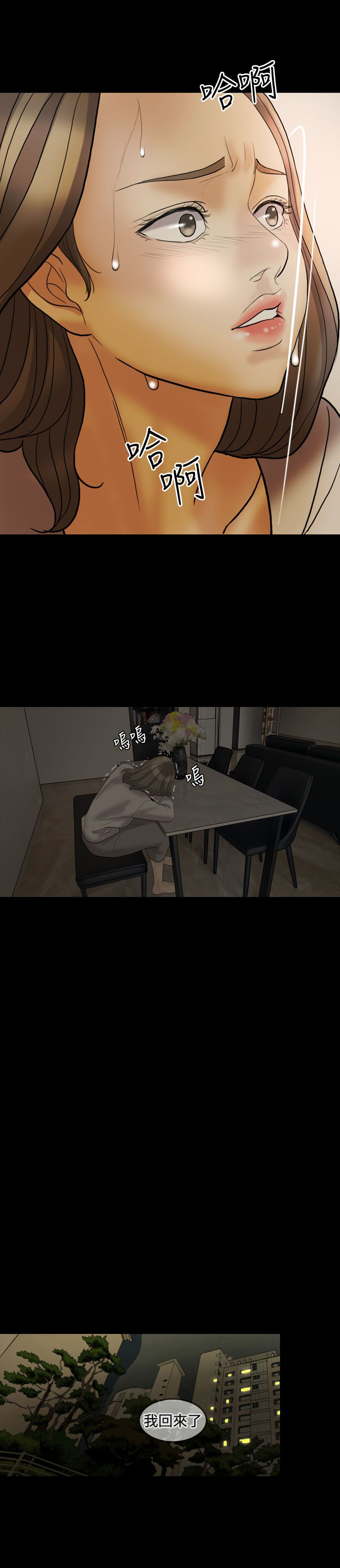 第30章：没关系4