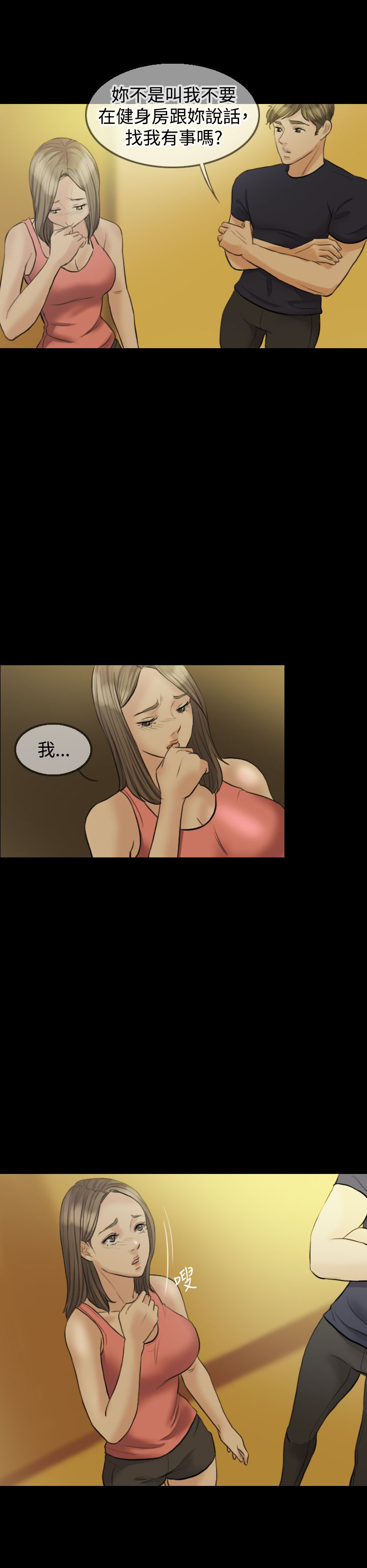第9章：果然8
