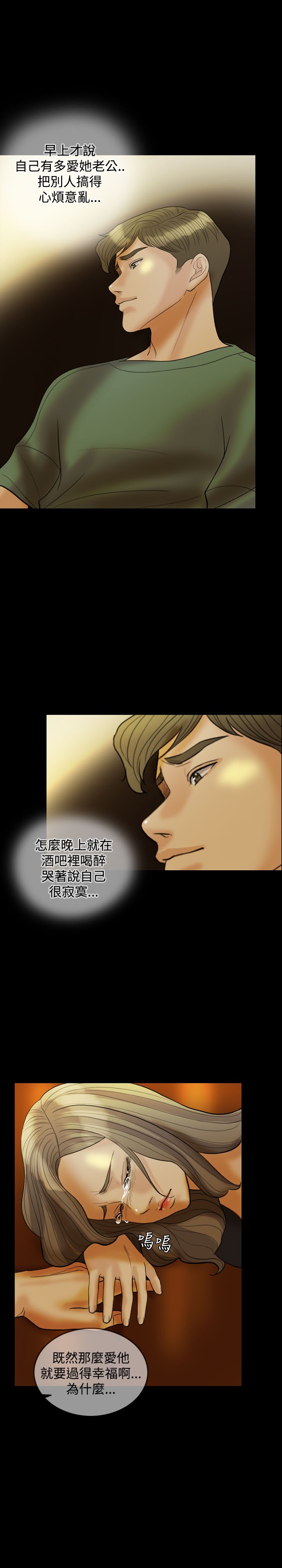 第24章：酒醉13