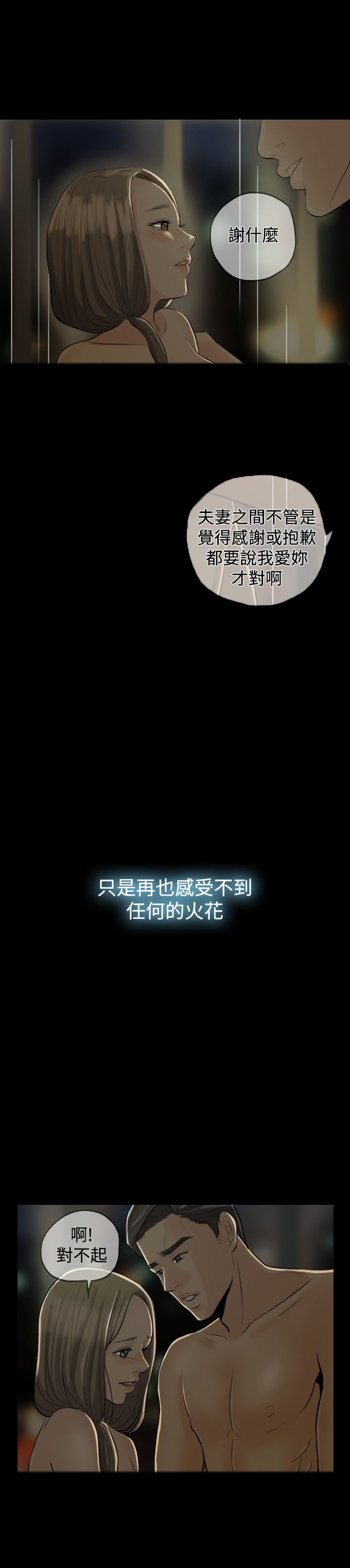 第1章：曾经的爱11