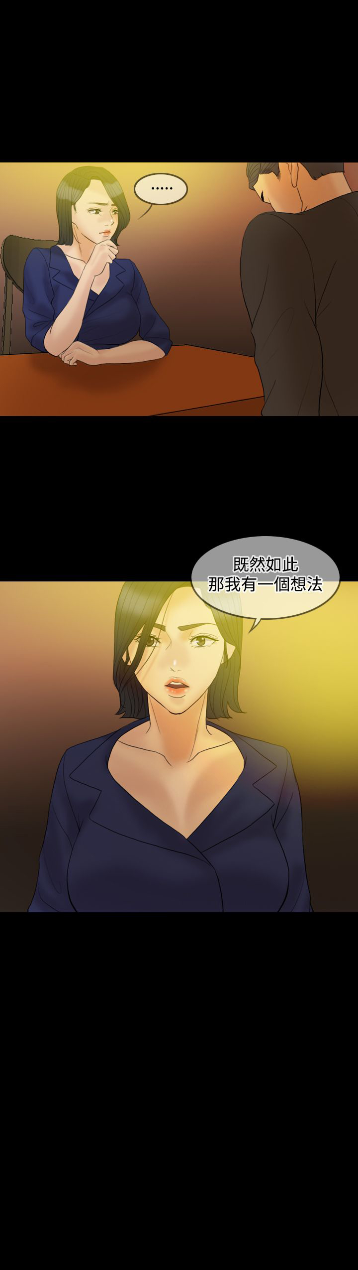 第32章：前男友8