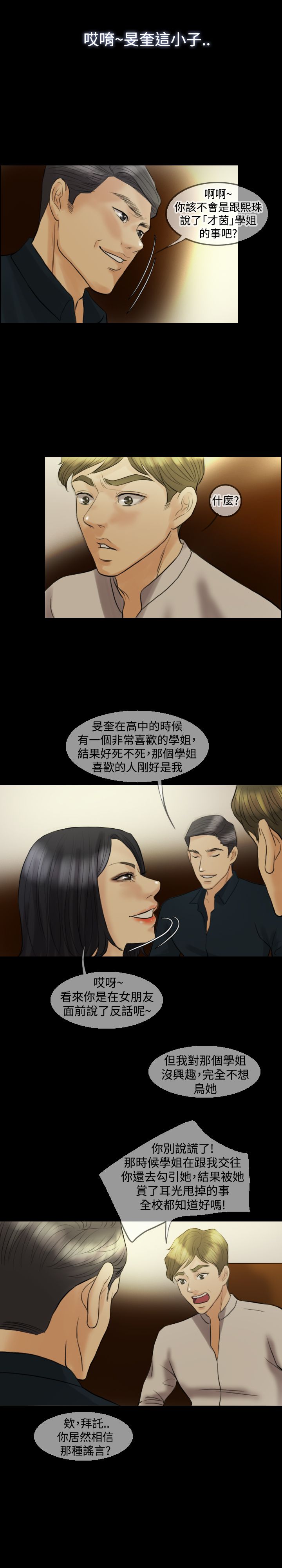 第12章：挑衅14