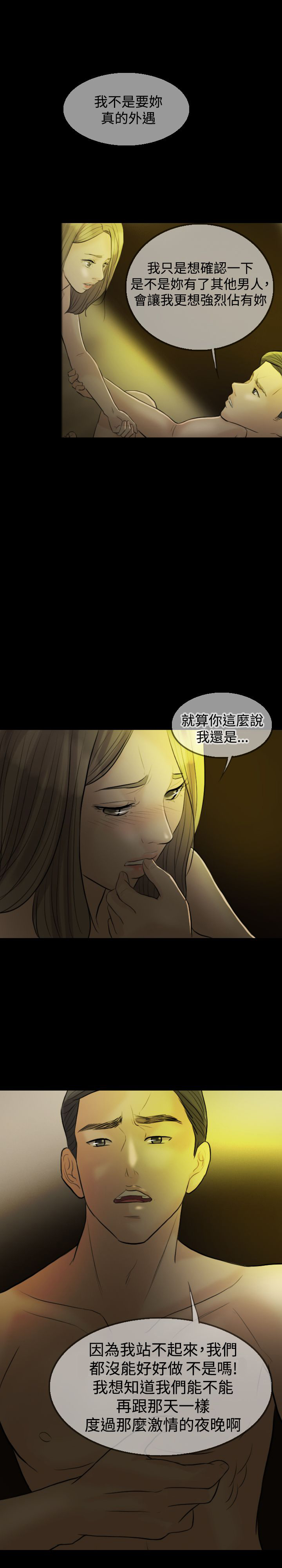 第8章：老公的期望13