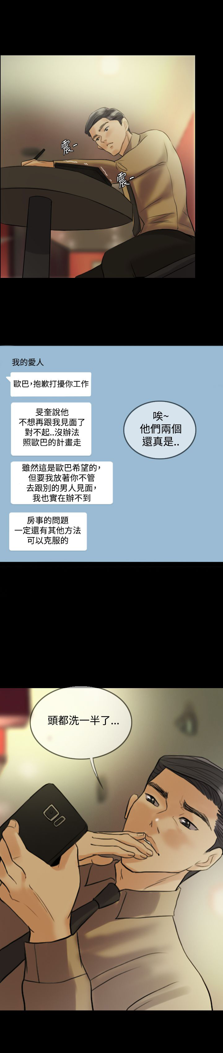 第12章：挑衅10
