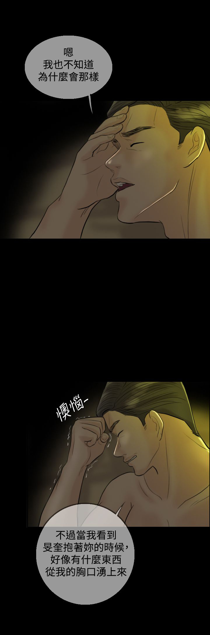 第8章：老公的期望9