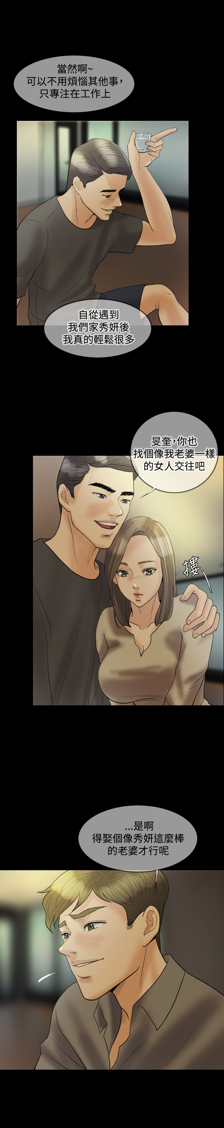 第17章：傻女人9