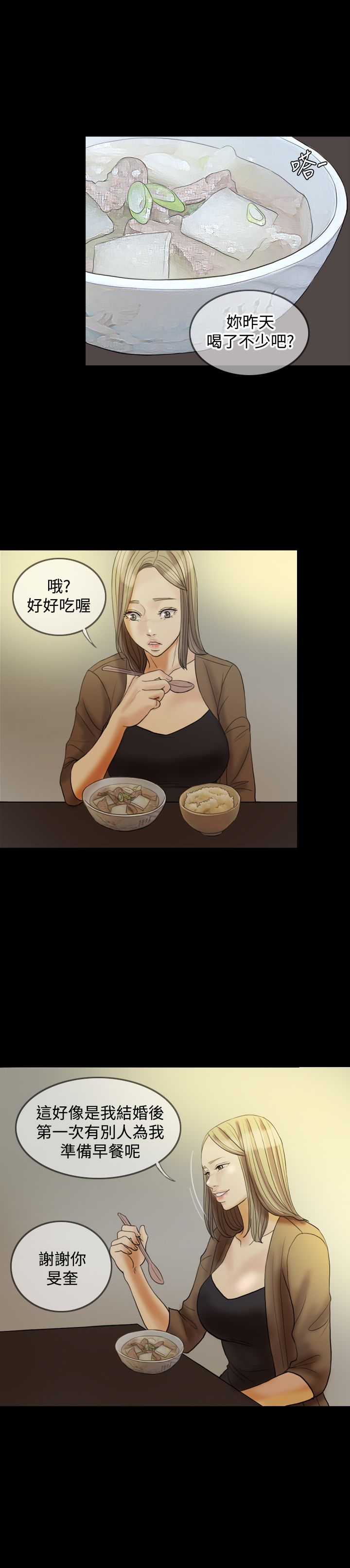 第25章：是我的19