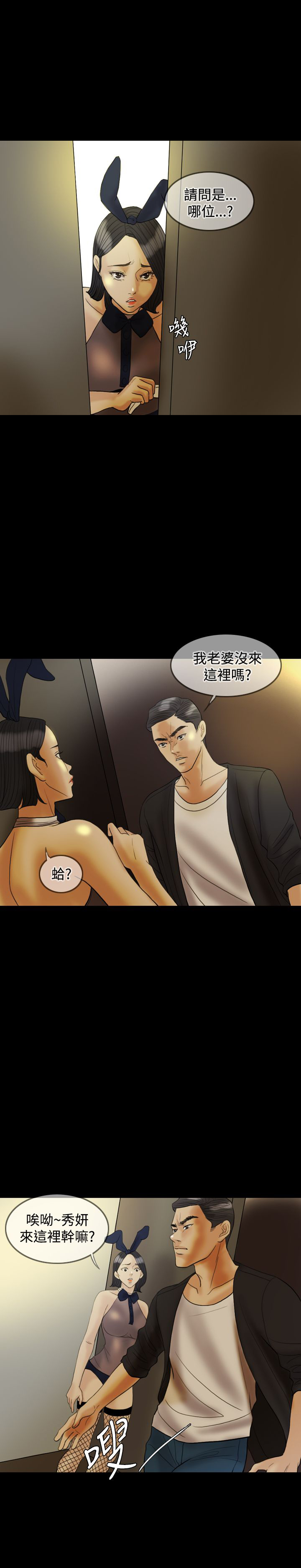 第24章：酒醉16