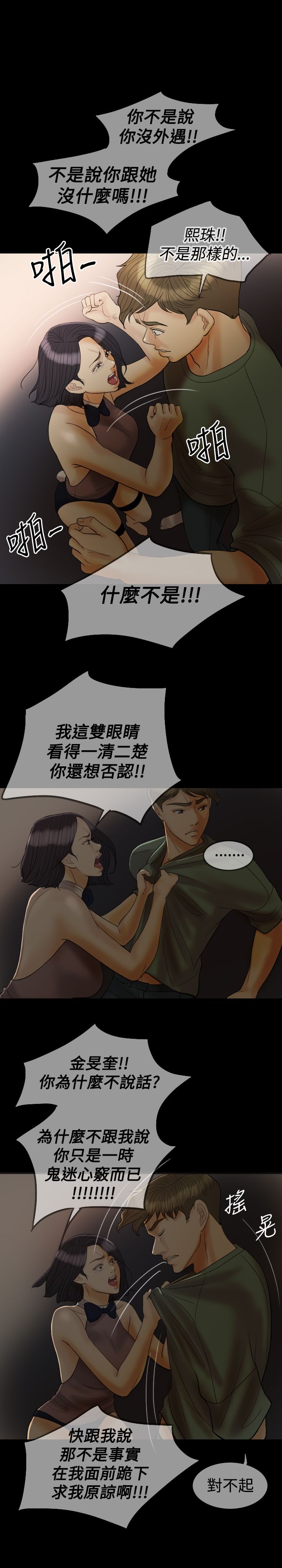 第25章：是我的2