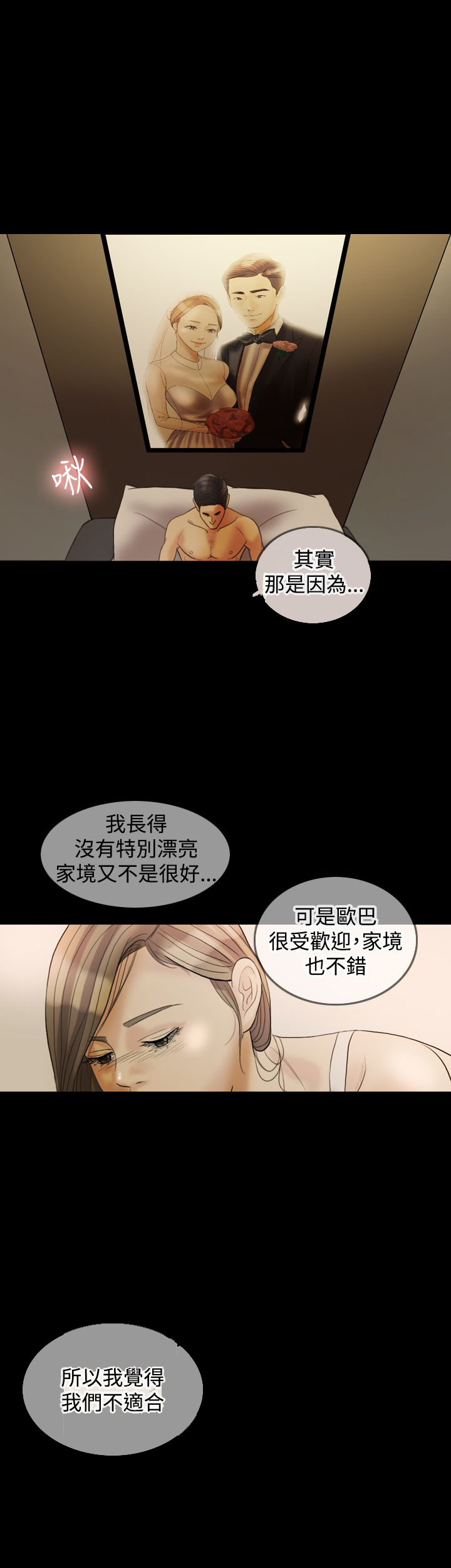 第25章：是我的12