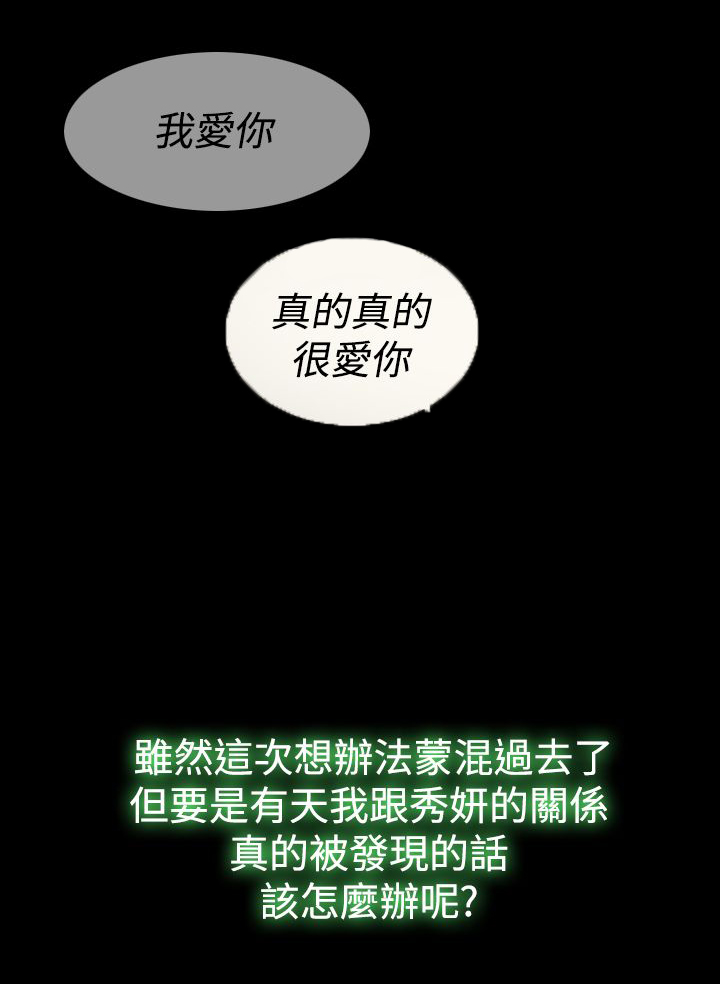 第22章：威胁12