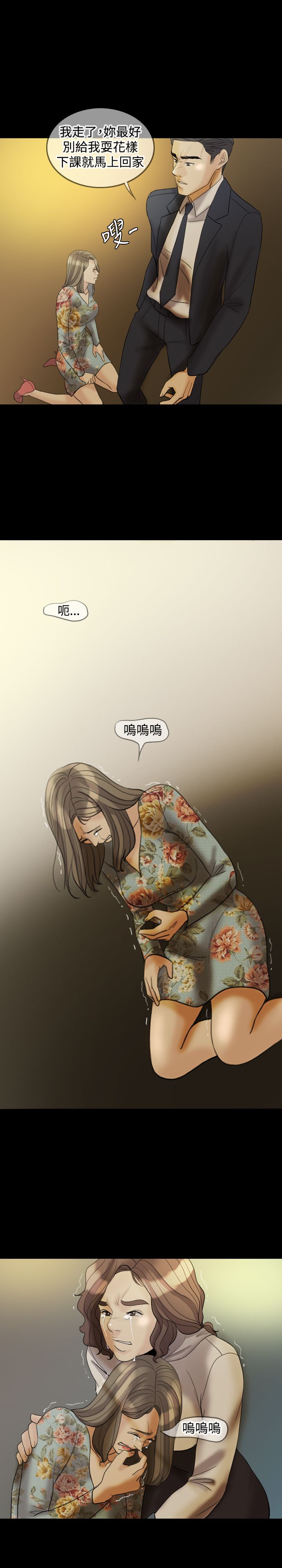 第29章：打击8