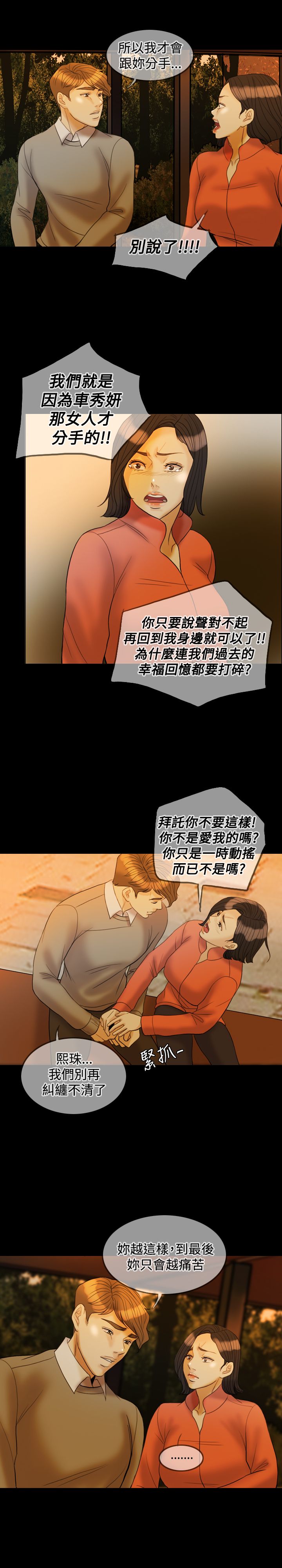 第29章：打击13