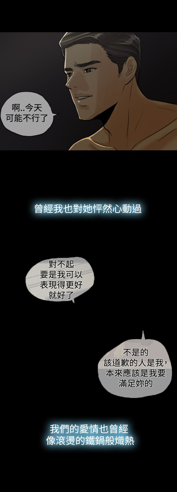 第1章：曾经的爱9
