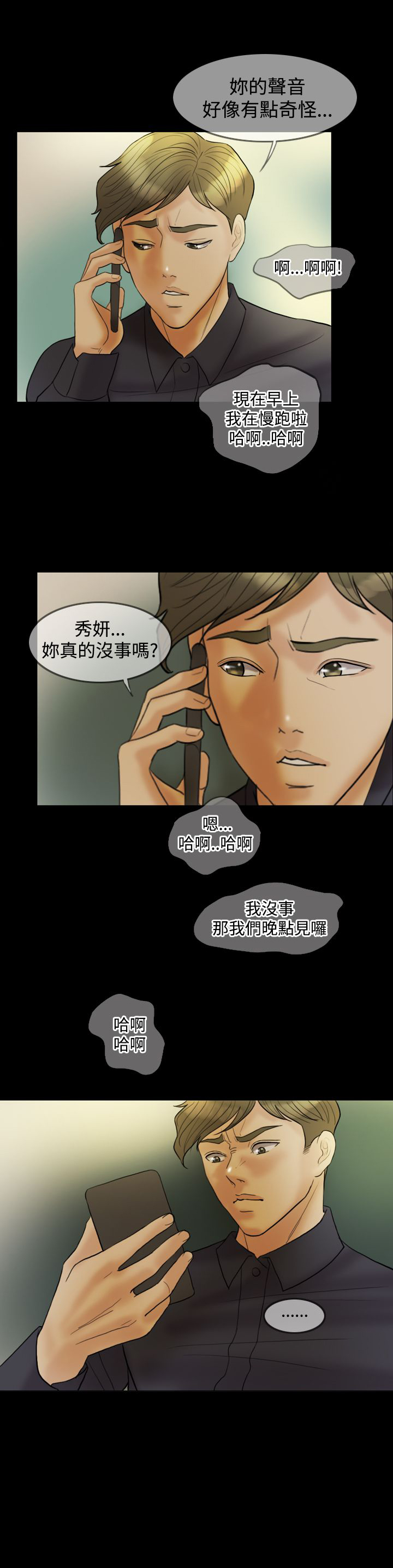 第22章：威胁15