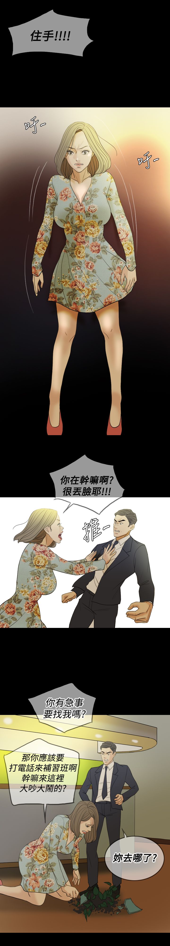 第29章：打击6