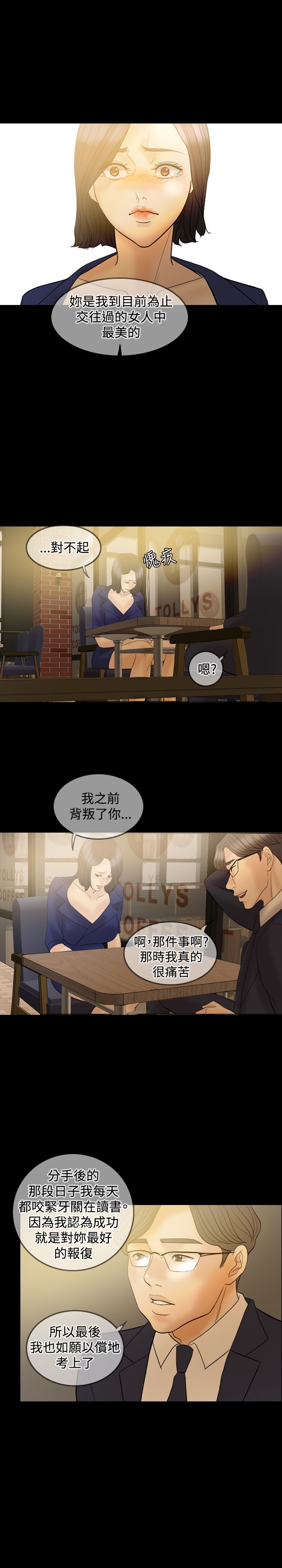 第32章：前男友19