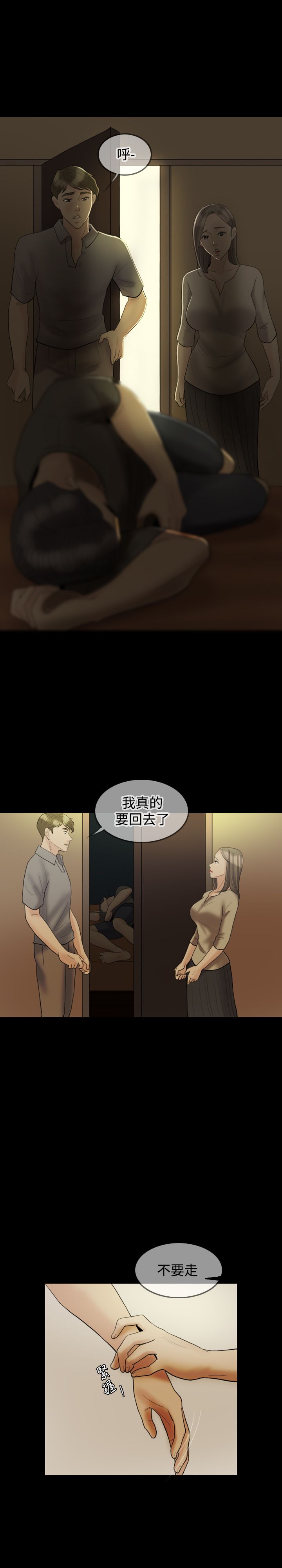 第17章：傻女人15