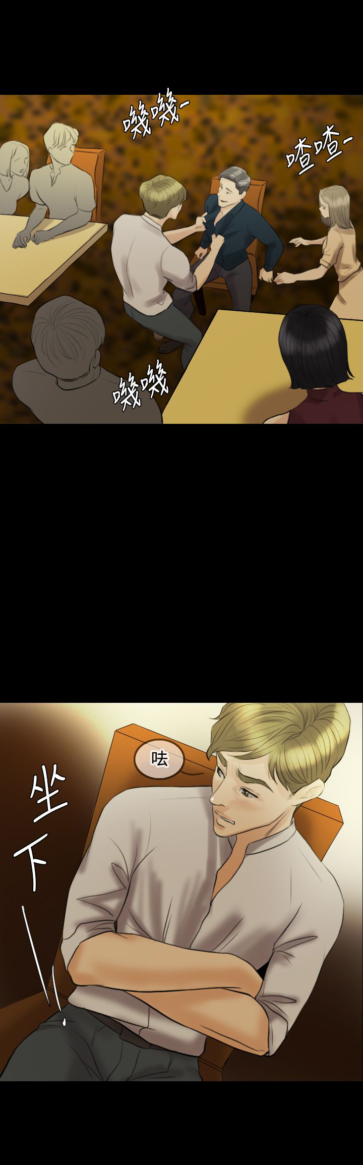第12章：挑衅18