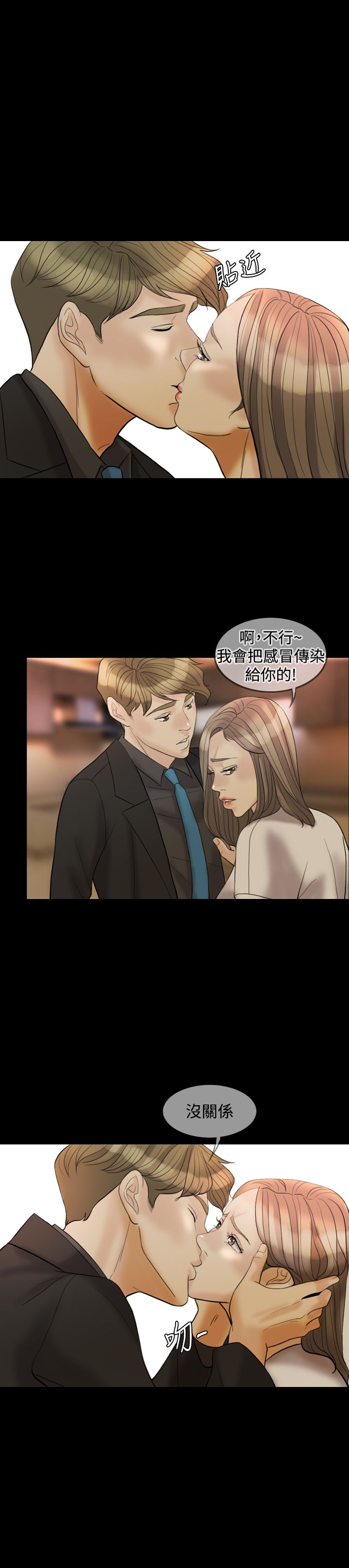 第30章：没关系20