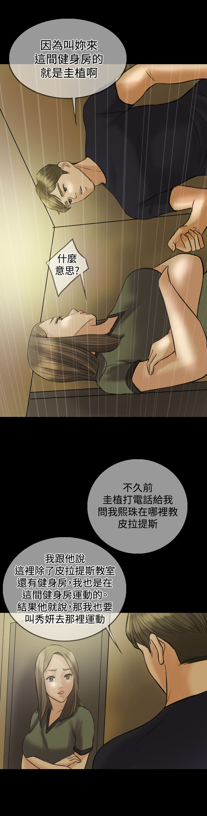 第7章：健身房7