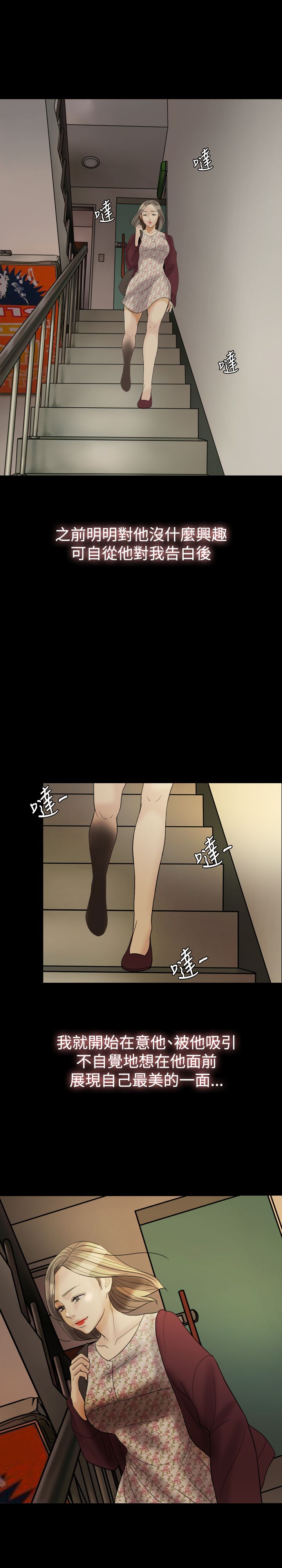 第26章：变了22