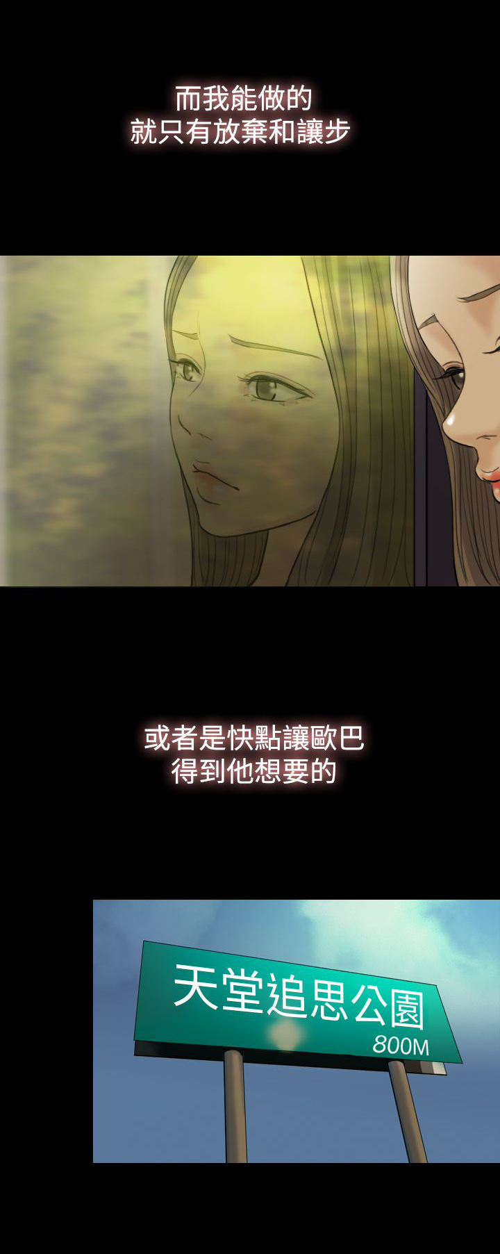 第15章：还有什么好犹豫3